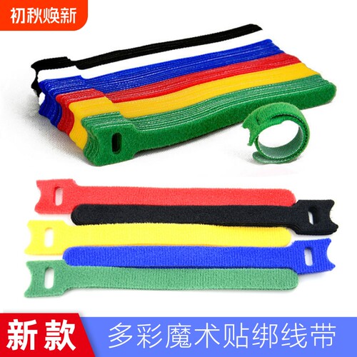 6色扎带魔术贴羡纯60条更划算