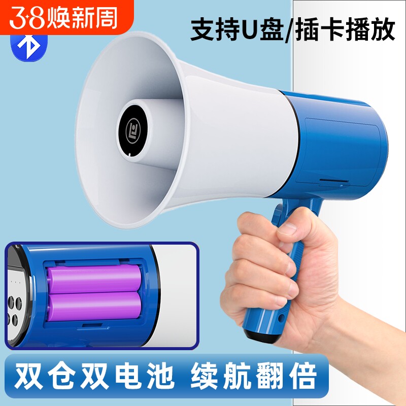 沙雨小喇叭地摊叫卖扩音器手持喊话器扬声器摆摊录音喇叭户外宣传