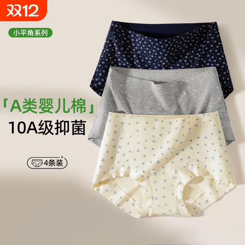 平角女士内裤女款纯棉2025新款夏季薄款女生a级抗菌加长裆四角裤
