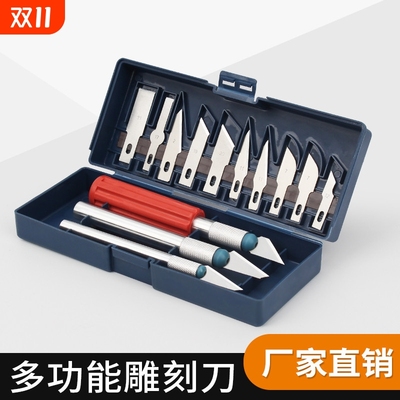 13pcs雕刻刀套装 多用途金属雕刻刀 水果雕刻刀 美工刀 模型刻纸