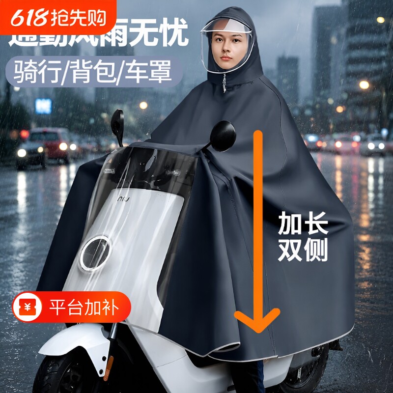 外穿电动车雨衣骑行男女新款雨披防暴雨加厚加大单双成人穿脱电车