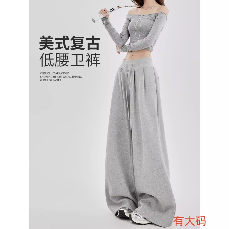 低腰卫裤子女春秋2025宽松慵懒休闲美式运动阔腿裤垂感加长黑色