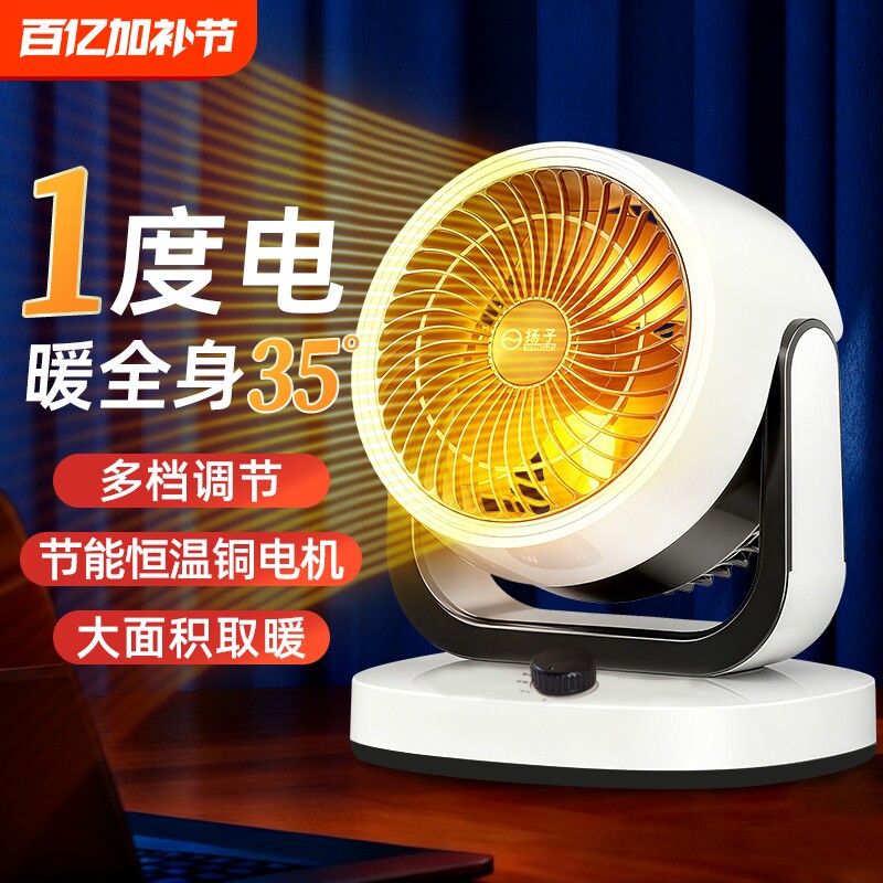 德国取暖器暖风机家用电暖气节能省电小型办公室热两用冷暖室内