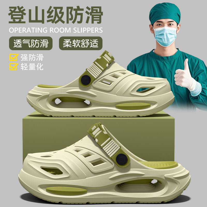 【医护专用】登山级防滑洞洞鞋