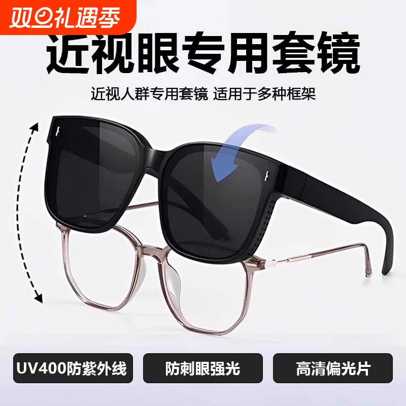 墨镜可套近视镜太阳眼镜男士女款偏光专用开车防晒套镜近视眼上的