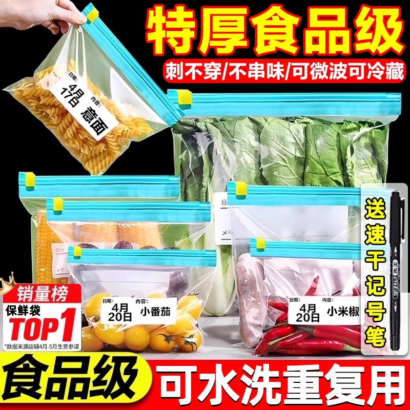 超8万+人购买|加厚大密封保鲜袋