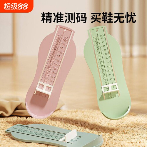 量脚器儿童宝宝测脚长测量器尺寸通用小孩鞋码量角器婴儿专用精准