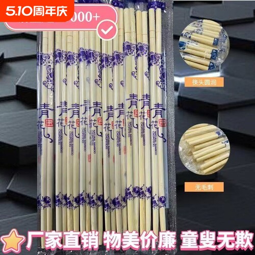 厂批一次性筷子饭店专用双生连体筷青花瓷尖头外卖打包方便竹餐具