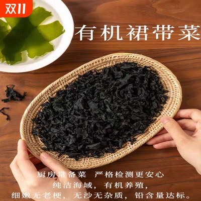裙带菜 严格检测 安心常备菜 无沙无杂质安心干货