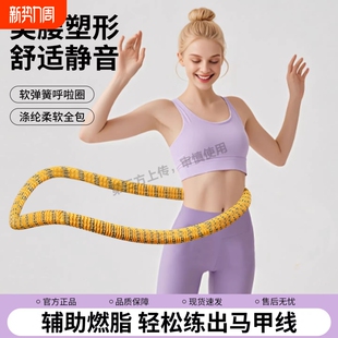 软体弹簧呼啦圈收腹加重减肥不易伤腰成人燃脂健身瘦腰专用神器