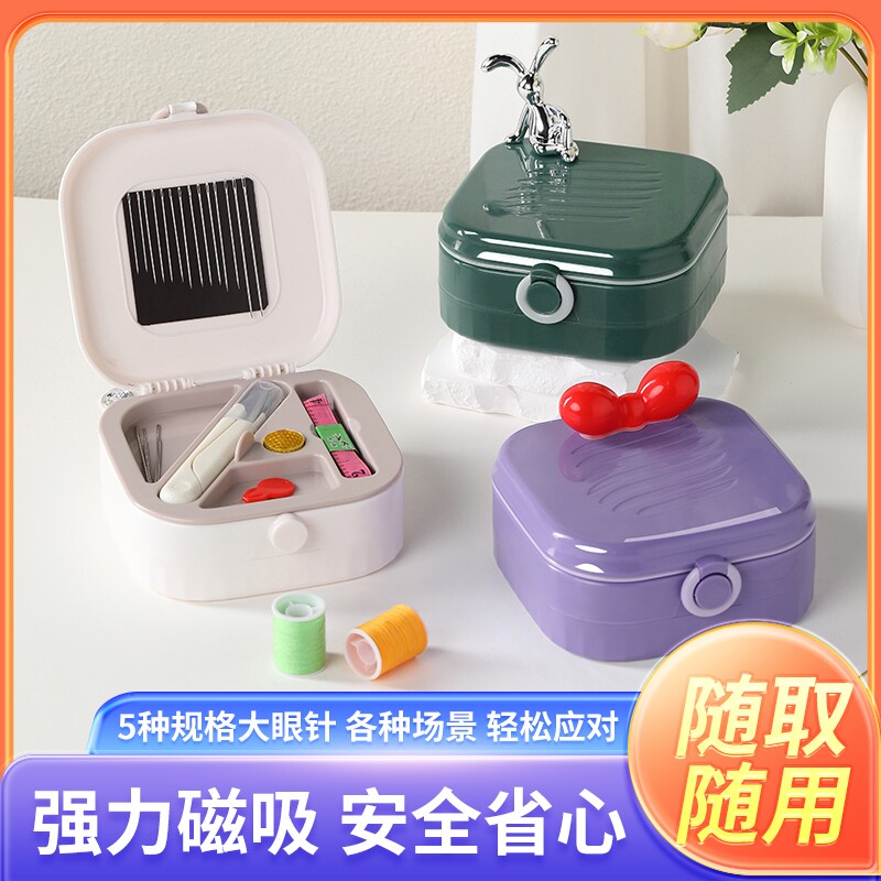 针线盒家用针线包高质量实用好便携磁吸套装高端缝纫缝补神器固定