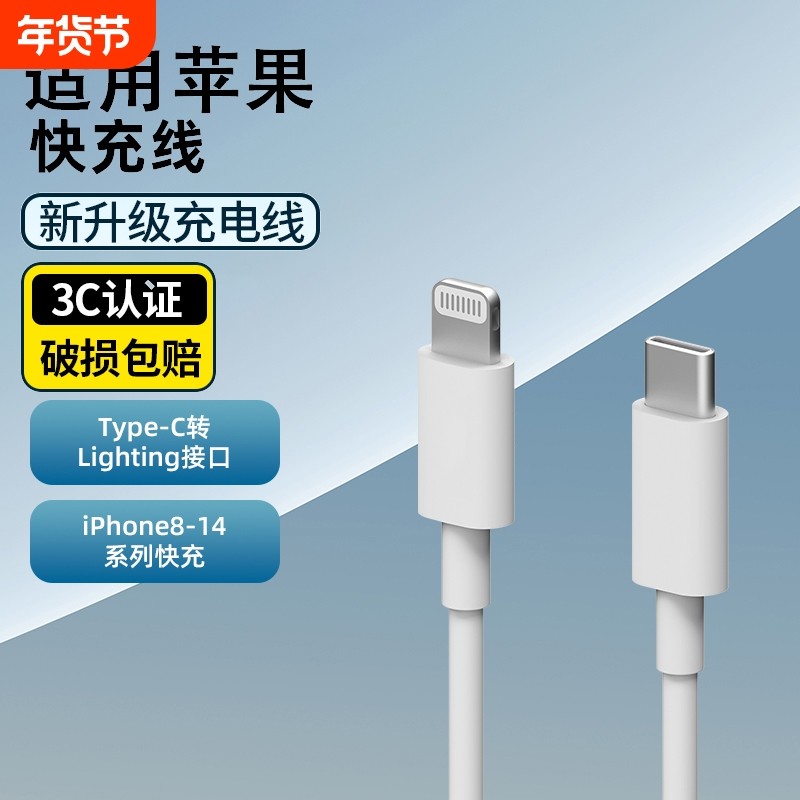 30W适用苹果15充电线iphone14pro数据线type-c快充13max闪充12手机11平板ipad器专用pd套装plus原头tpyec加长,3C数码配件,手机数据线,淘宝优惠券,粉丝福利购,淘宝优惠卷