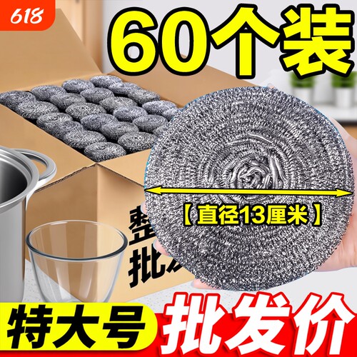 特大号钢丝球不锈钢清洁球不掉丝家用铁丝球厨房刷锅带手柄洗碗球