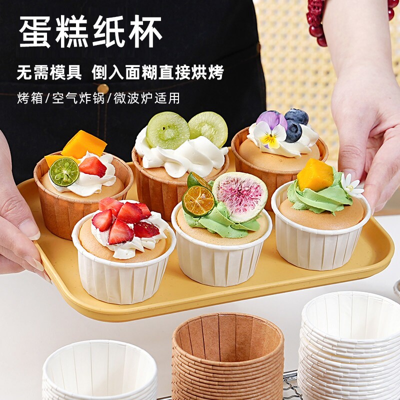 耐高温纸杯蛋糕纸托小玛芬杯子图片