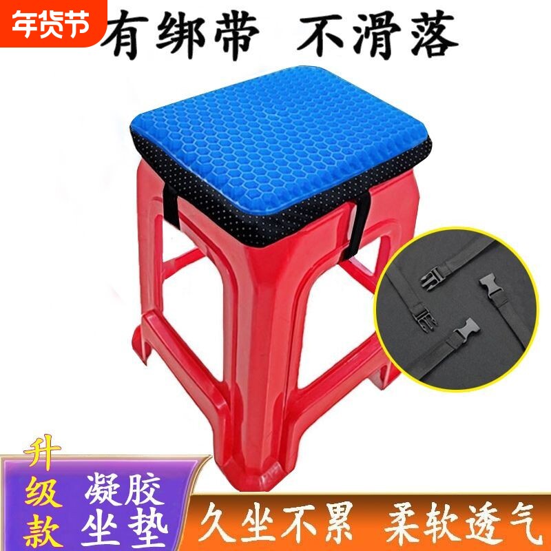 板凳凳子坐垫久坐塑料椅子座垫夏季加厚硅胶冰凉垫可拆洗防滑固定