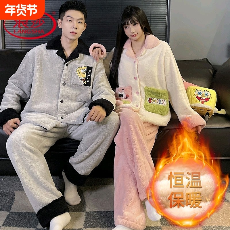 浪莎珊瑚绒情侣睡衣秋冬季长袖长裤可外穿韩式家居服套装2026新款,女士内衣/男士内衣/家居服,睡衣/家居服套装,淘宝优惠券,粉丝福利购,淘宝优惠卷