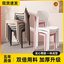 餐椅家用休闲加厚塑料椅子吃饭餐桌餐厅简约叠放商用凳子靠背北欧