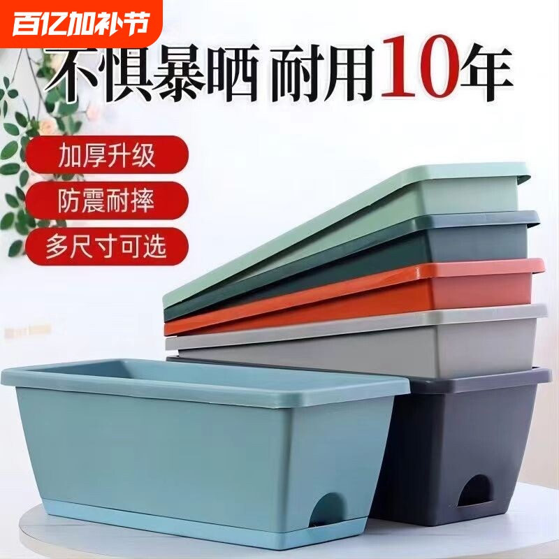 花盆阳台种菜盆蔬菜种植草莓盆栽专用箱长方形家用塑料长条盆种花