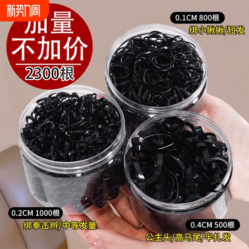 橡皮筋女扎头发加厚发圈一次性高弹力耐用黑色胶圈小头绳公主头