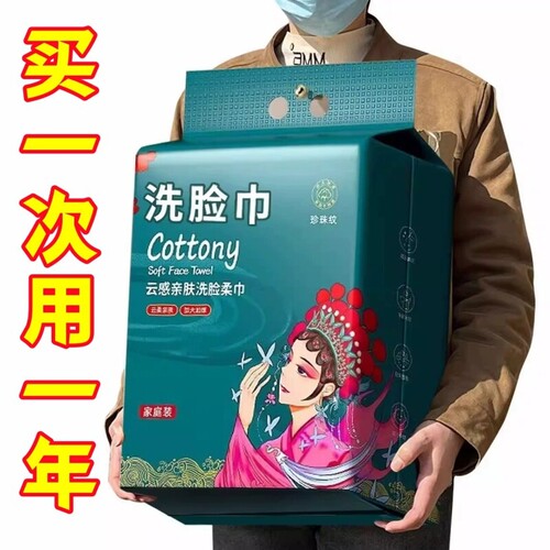 大包洗脸巾一次性加厚洗面巾棉柔