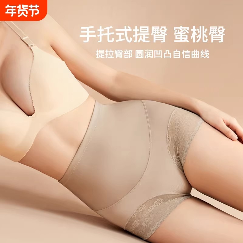 高腰提臀蕾丝内裤女产后塑形收小肚子强力收腹裤透气美体裤女中腰