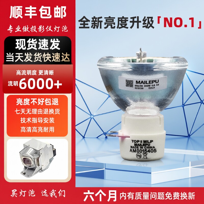 原装适用于NEC/松下/日立投影仪通用全型号灯泡 NP41LP CK4155X np-ck4055x投影机灯泡配件