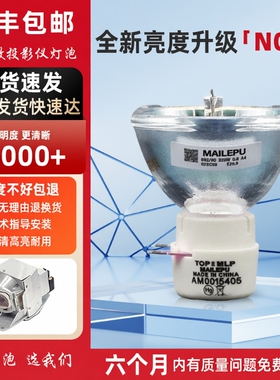 原装适用于NEC/松下/日立投影仪通用全型号灯泡 NP41LP CK4155X np-ck4055x投影机灯泡配件