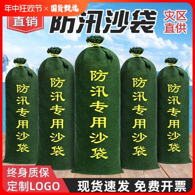 防汛沙袋专用抗洪帆布加厚吸水