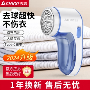 志高毛球修剪器家用衣服起球剃毛机充电刮割吸打毛器去除毛球神器