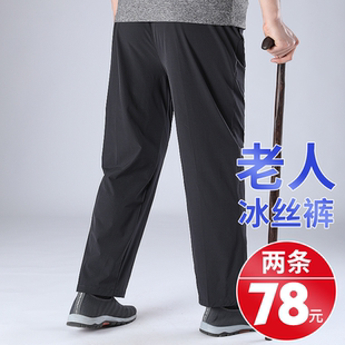 中老年男褲 爺爺褲 夏天60歲老人寬松夏裝 爸爸冰絲休閑褲 子夏季 薄款