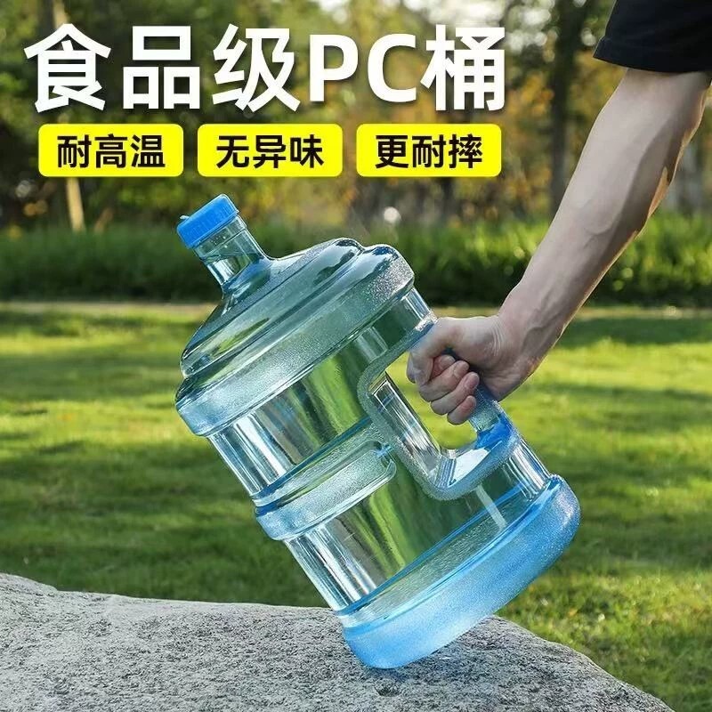 纯净水桶饮水机食品级户外矿泉水空桶升家用储水桶大容量手提水桶图片
