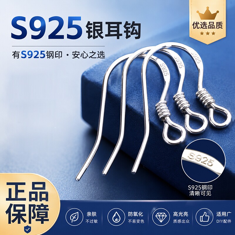 s925银耳钩耳勾自制耳环配件图片