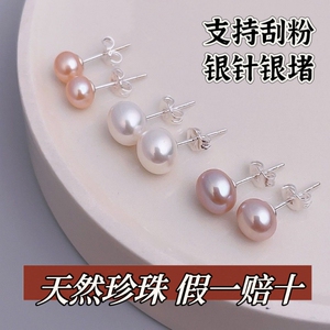 天然淡水珍珠S925银耳钉网红气质女耳环经典百搭小巧韩版简约耳饰