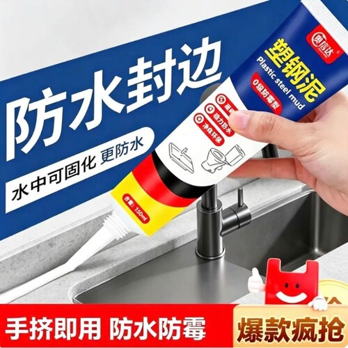 塑钢泥填缝剂防水防霉厨卫密封胶