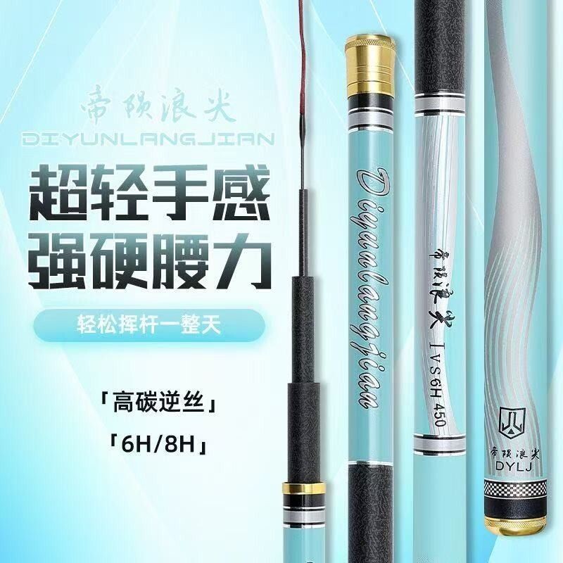 帝陨买一送一高碳碳素28调台钓竿鲤鱼竿休闲野钓新款鱼竿套装图片