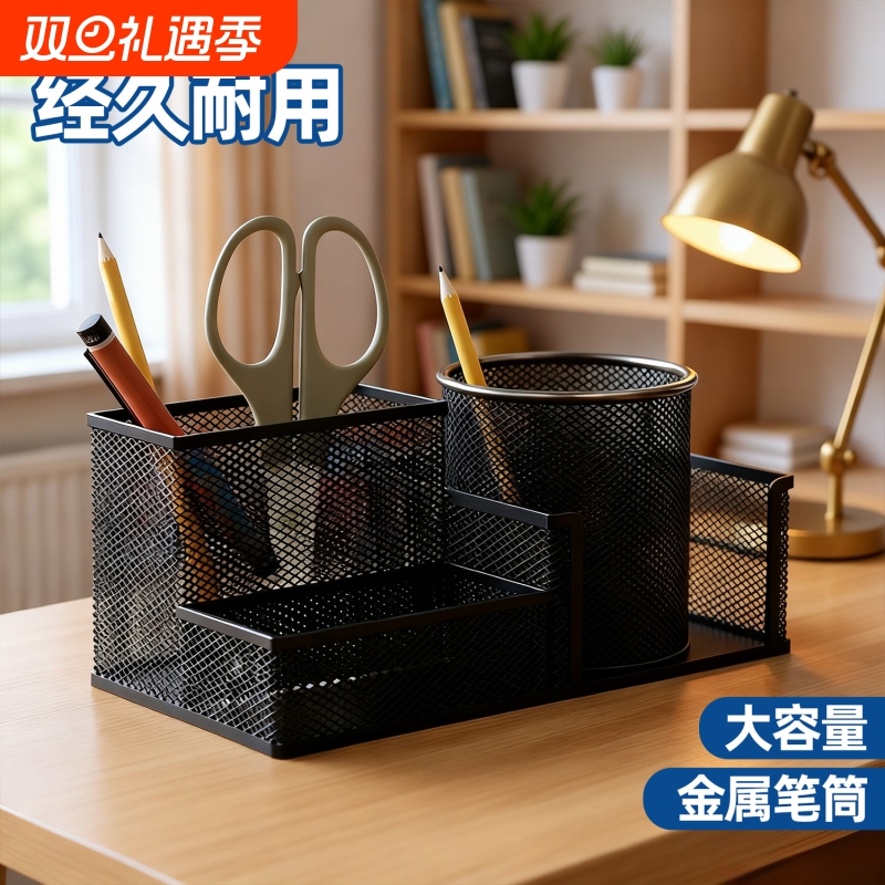 金陵赋大容量金属收纳笔筒