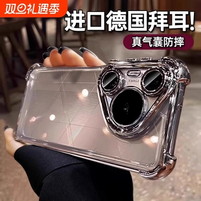 华为Pura70防摔套|千人回购