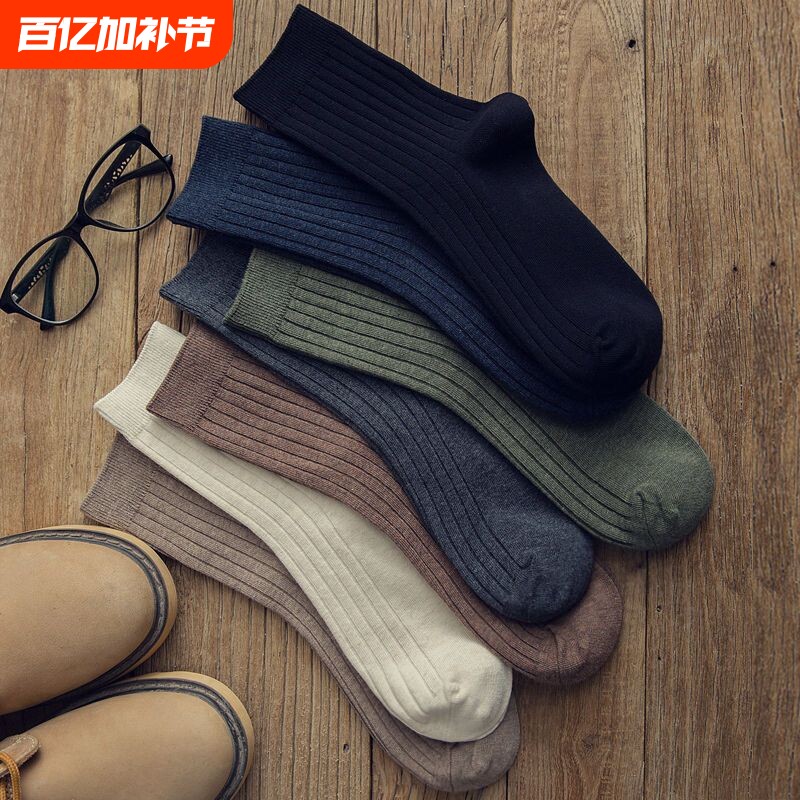 男士袜子四季休闲防臭吸汗抽条中筒男袜春秋商务复古日系纯色长袜