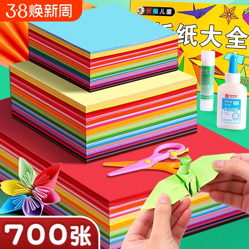 手工折纸儿童彩纸套装a4幼儿园宝宝手工纸专用硬卡纸厚千纸鹤纸飞机a4彩色幼儿剪纸软卡纸纸张趣味