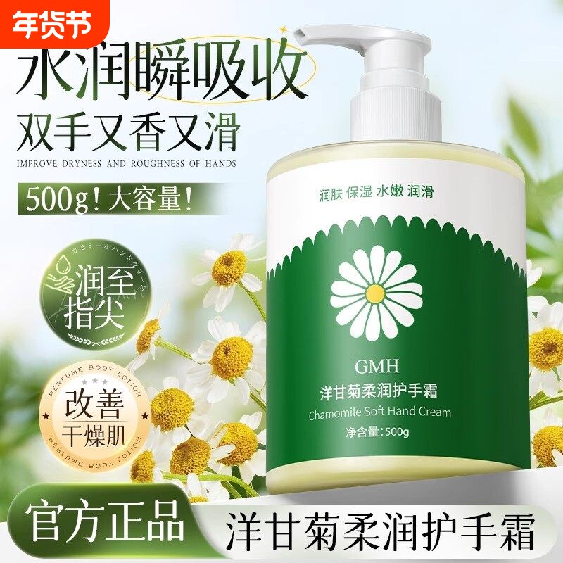 洋甘菊护手霜滋润保湿补水防干裂持久留香女男士秋冬甘油手纹嫩白