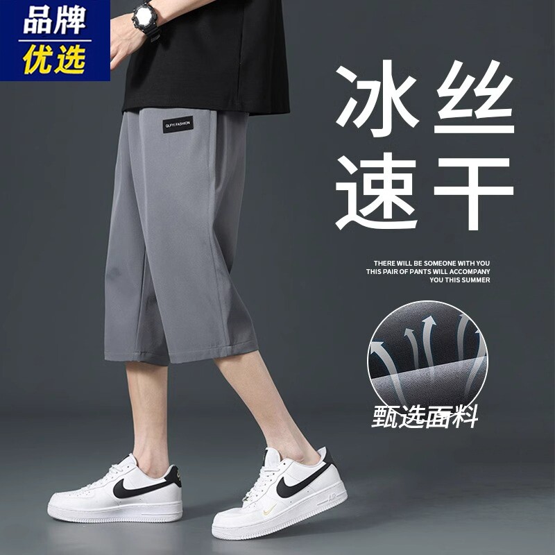 运动休闲短裤男士夏季薄款宽松直筒外穿冰丝六分七分裤子男款速干图片
