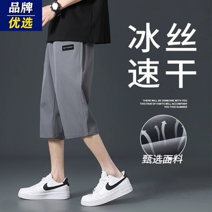 运动休闲短裤男士夏季薄款宽松直筒外穿冰丝六分七分裤子男款速干