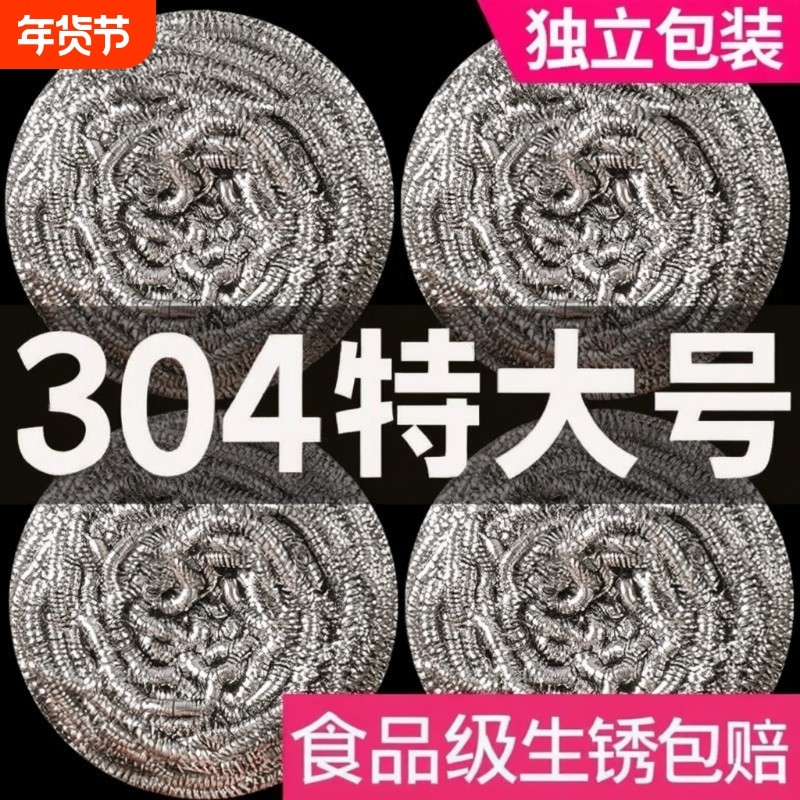 食品级304钢丝球清洁球家用不掉丝不锈钢厨房用刷锅球洗碗铁丝球,家庭/个人清洁工具,钢丝球/钢丝刷,淘宝优惠券,粉丝福利购,淘宝优惠卷