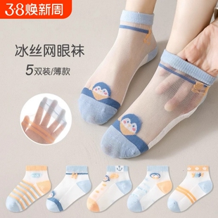 儿童袜子夏季薄款冰丝袜卡通夏天网眼透气中筒袜男童女童a类短袜