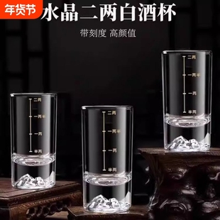 二两冰山底白酒杯家用带刻度酒具高颜值酒盅招待烈酒杯中式玻璃杯