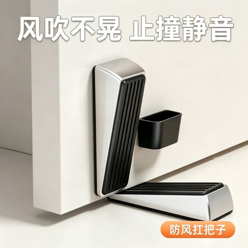 门挡门塞门吸阻门挡门堵门防撞精音防风固定免打孔顶门器楔子关门图片
