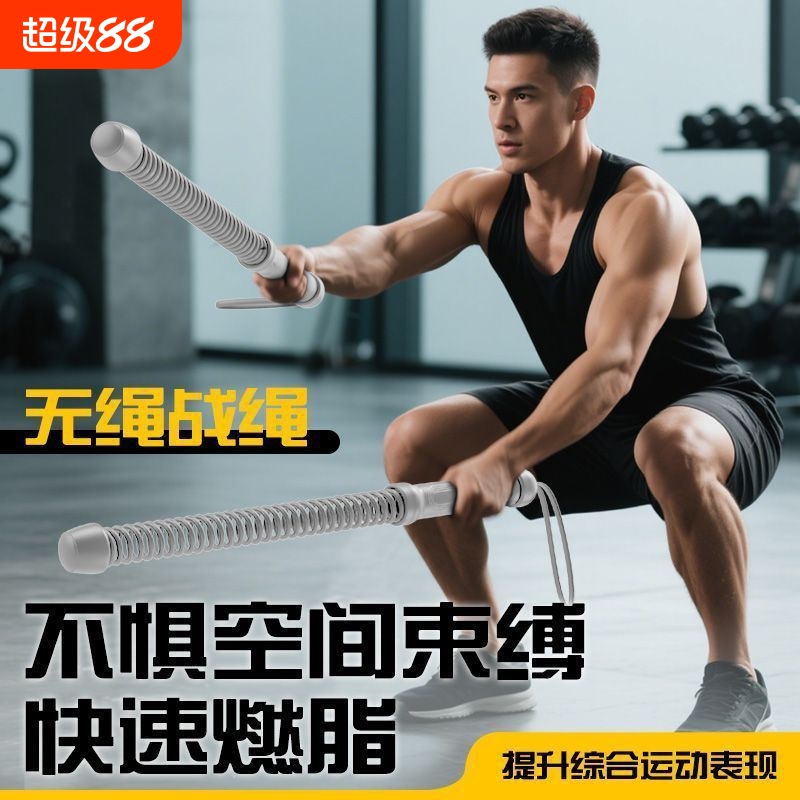 无绳战绳力量体能训练家用健身器材甩大绳臂力肌肉战斗绳全身暴汗