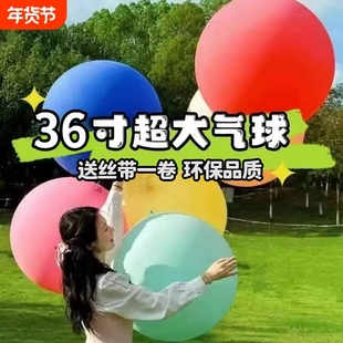 户外大气球加厚36寸超大地爆球儿童防爆玩具布置红色草地公园摆摊