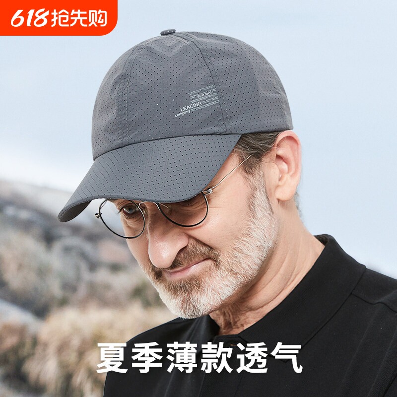 帽子男士爸爸夏季薄透气遮阳防晒太阳帽速干鸭舌帽老人老年棒球帽