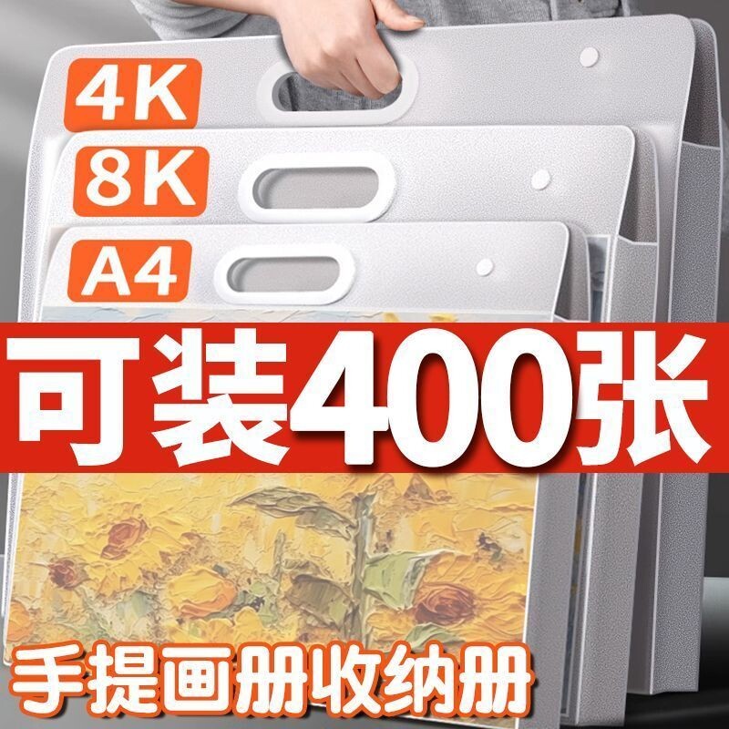 新款画画收纳册画册收纳儿童画画美术作品集素描画收纳袋装画作的袋子
